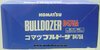 1/50 Komatsu D475A-3 Bulldozer
