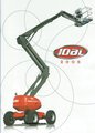 Joal 2008 Trade Catalogue